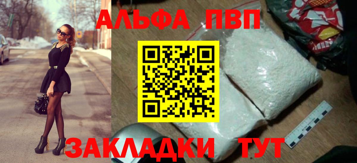 Мирный  Alpha-PVP крисы CK  Alpha PVP Соль  Alpha-PVP  Вход с VPN  Alpha PVP VHQ 