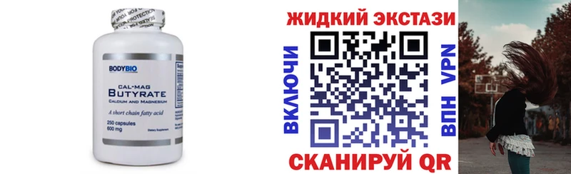 Бутират BDO 33%  Мирный 