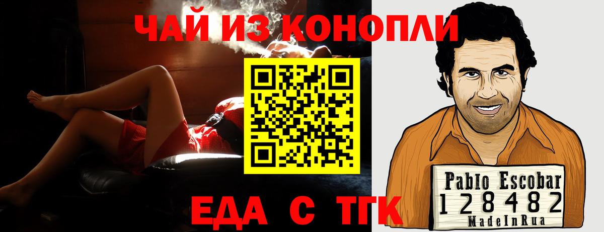 Еда ТГК марихуана  Вход с VPN  Мирный 