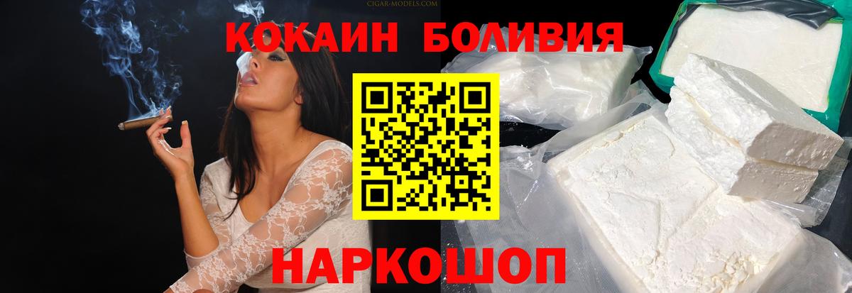 COCAIN 97%  КОКАИН 97%  COCAIN  Мирный  Вход с VPN 