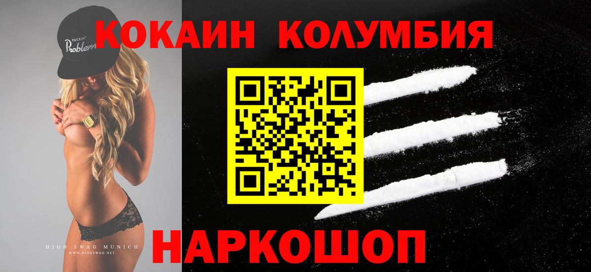Cocaine Эквадор Мирный
