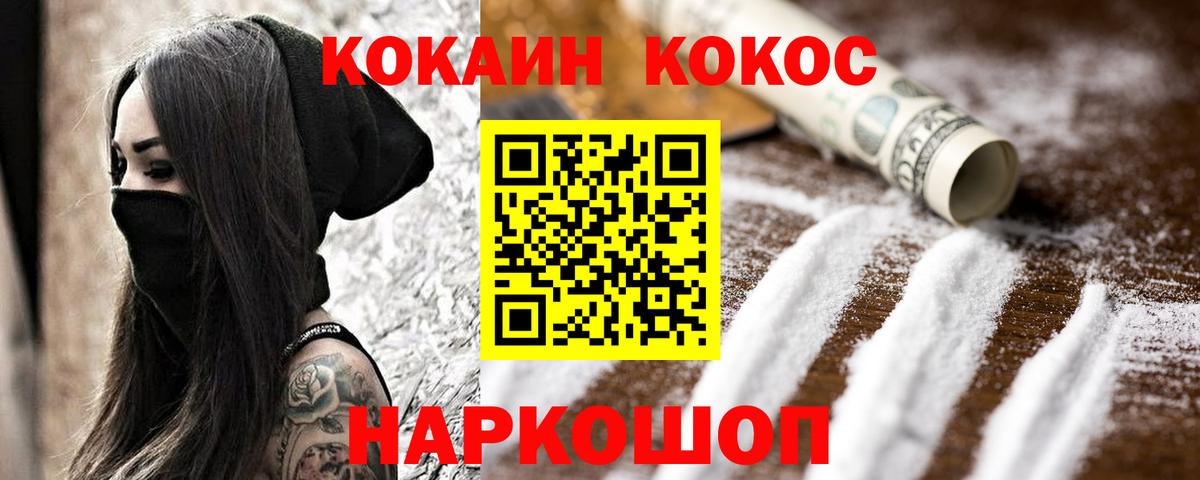 Мефедрон Мирный