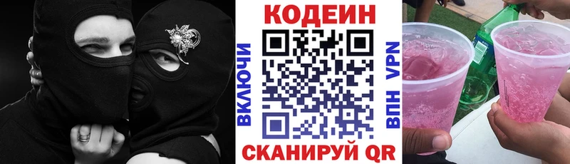 Кодеиновый сироп Lean Purple Drank купить закладку omg ссылки Мирный