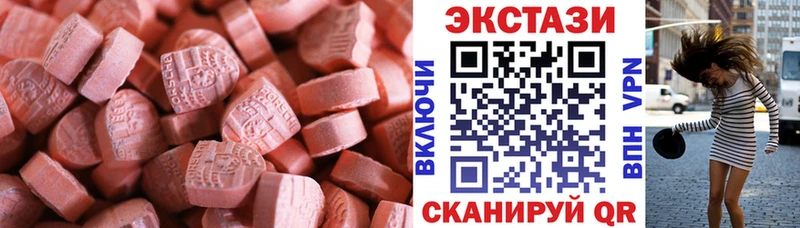 Ecstasy 280 MDMA  OMG зеркало  Мирный 