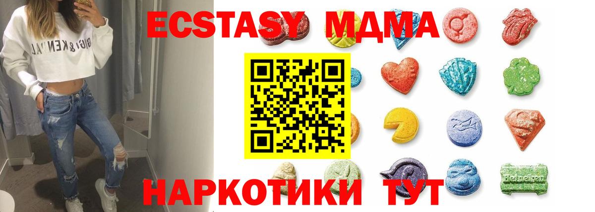 маркетплейс формула  Ecstasy Cube  где купить наркотик  Экстази  Экстази 99%  Вход с VPN  Мирный 