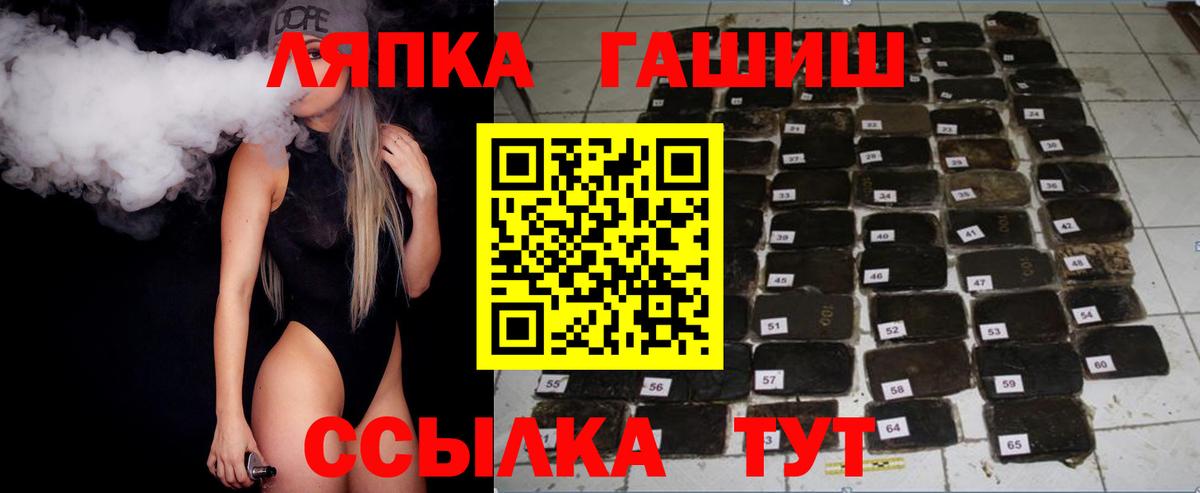 ГАШ ice o lator Мирный