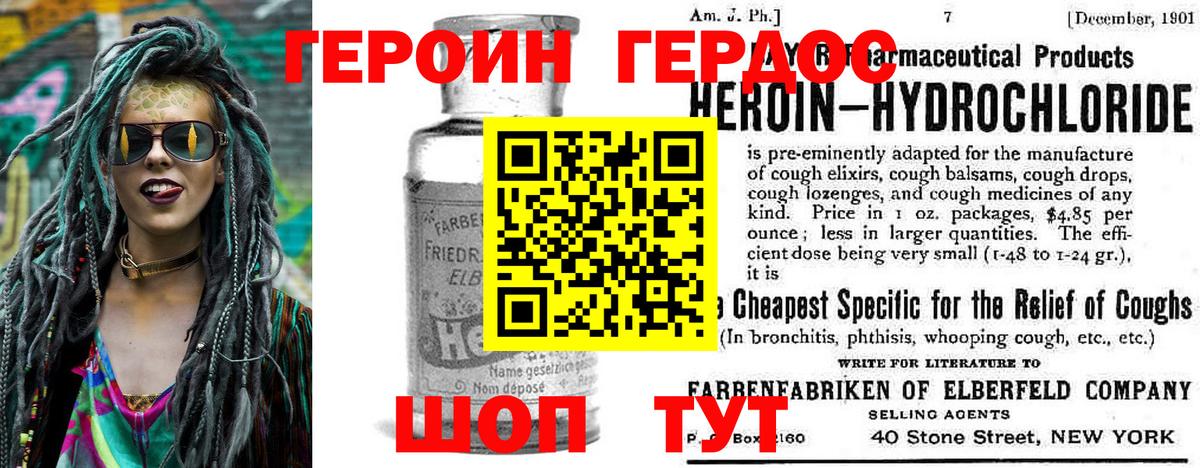 Мирный  ГЕРОИН Heroin  Вход с VPN 