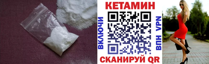 где найти   Мирный  КЕТАМИН VHQ 