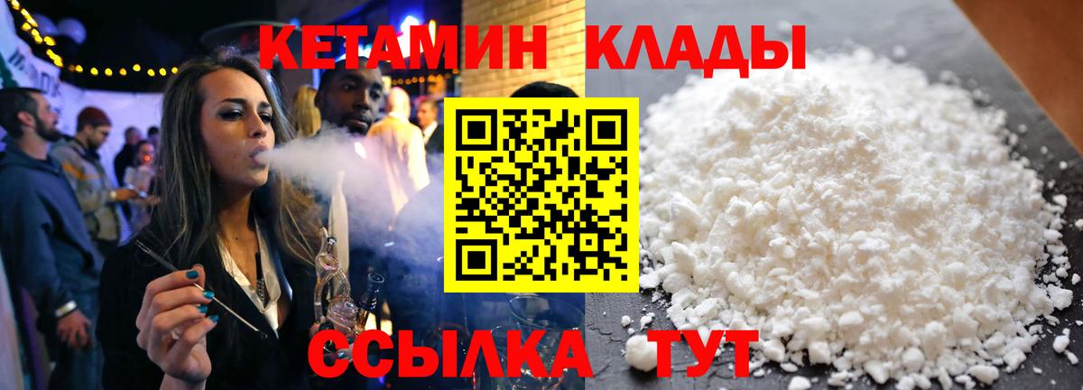 КЕТАМИН VHQ  Вход с VPN  дарк нет наркотические препараты  Мирный 