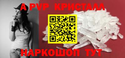 ALPHA PVP Ставрополь