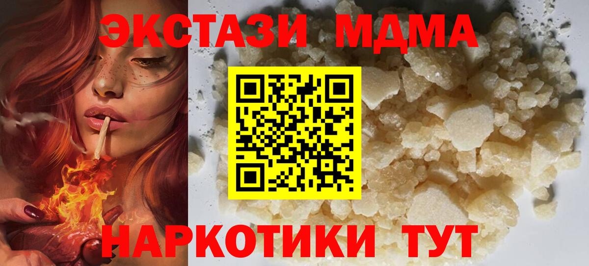 МДМА VHQ Мирный