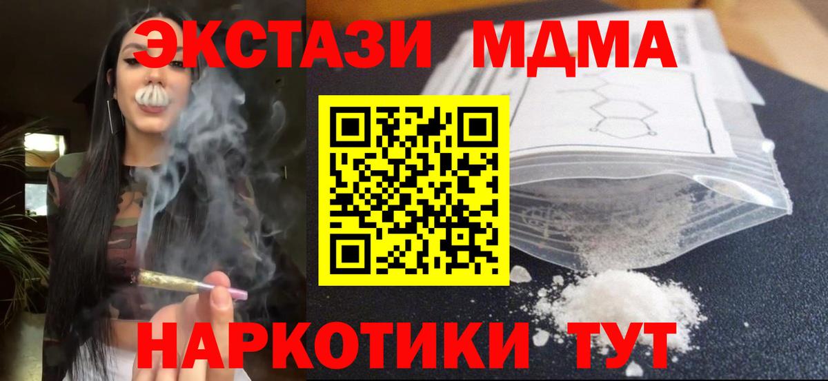 Мирный  MDMA кристаллы  Вход с VPN 