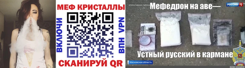Мефедрон 4 MMC  Мирный 