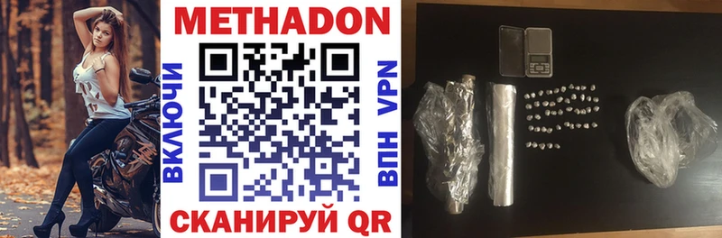 MEGA рабочий сайт  магазин продажи   Мирный  МЕТАДОН VHQ 