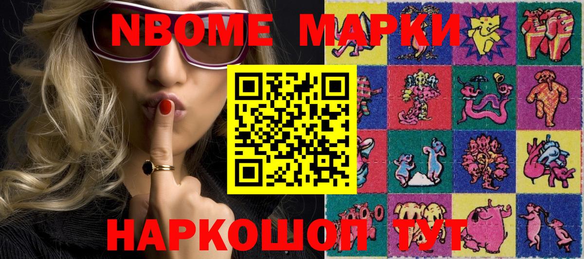 Мирный  Наркотические марки 1,8мг  Вход с VPN 