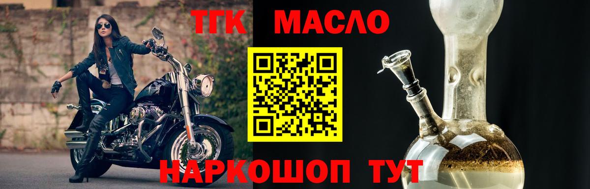 ТГК вейп Мирный